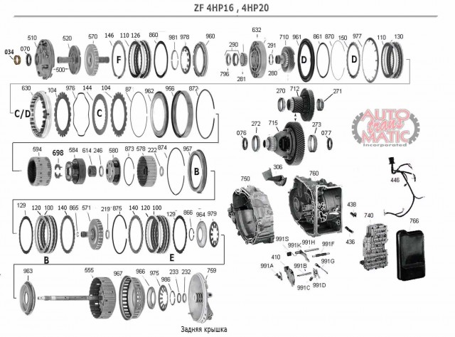 АКПП - 4HP16